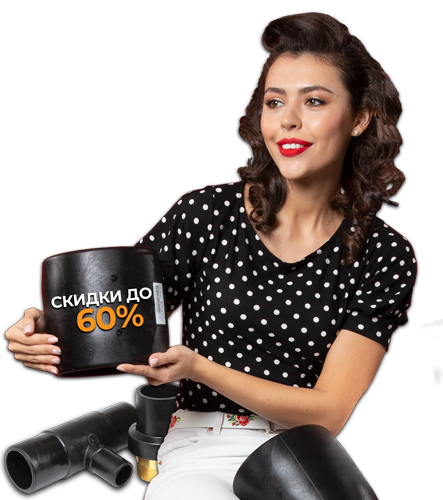 Распродажа!