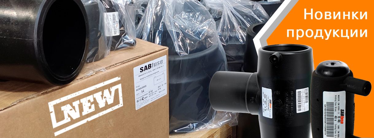 SAB расширяет линейку товаров для России SAB расширяет линейку товаров для России